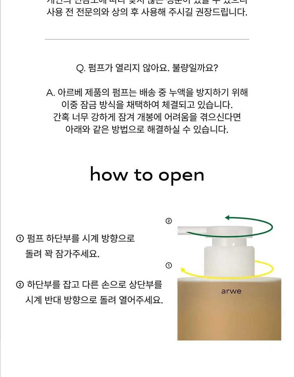 [달달한 우디향] 아르베 비터버터 바디워시 500ml 상세페이지 35